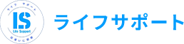 佐世保市のハウスクリーニングならライフサポート